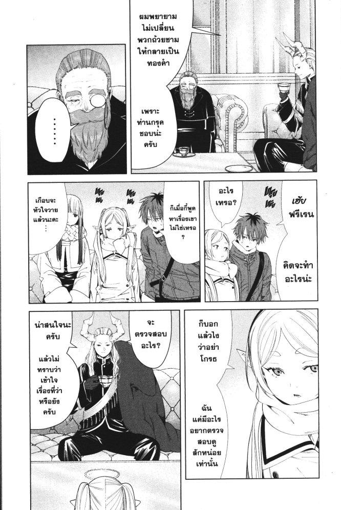 Manga-lc-com อ่านมังงะ อ่านการ์ตูน ออนไลน์ ฟรี Sousou no Frieren ตอนที่ 1 2 3 4 5 6 7 8 9 10 11 12 13 14 ฟรี ไม่มีโฆษณา Manga-lc - อ่าน มังงะ อ่าน การ์ตูน ออนไลน์ อ่านมังงะ ฟรี