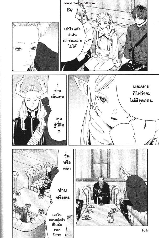 Manga-lc-com อ่านมังงะ อ่านการ์ตูน ออนไลน์ ฟรี Sousou no Frieren ตอนที่ 1 2 3 4 5 6 7 8 9 10 11 12 13 14 ฟรี ไม่มีโฆษณา Manga-lc - อ่าน มังงะ อ่าน การ์ตูน ออนไลน์ อ่านมังงะ ฟรี