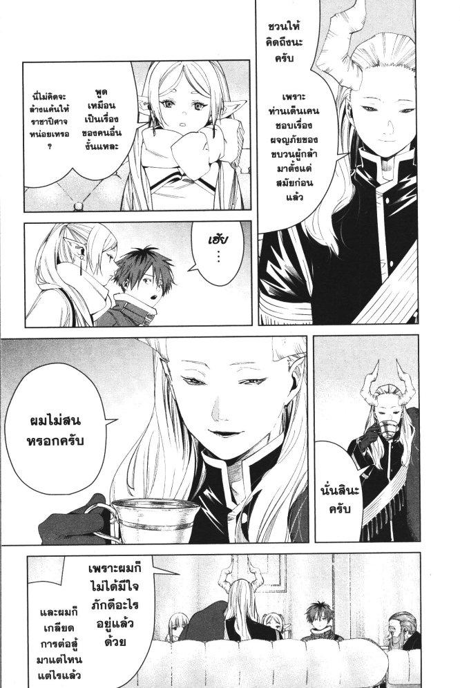 Manga-lc-com อ่านมังงะ อ่านการ์ตูน ออนไลน์ ฟรี Sousou no Frieren ตอนที่ 1 2 3 4 5 6 7 8 9 10 11 12 13 14 ฟรี ไม่มีโฆษณา Manga-lc - อ่าน มังงะ อ่าน การ์ตูน ออนไลน์ อ่านมังงะ ฟรี