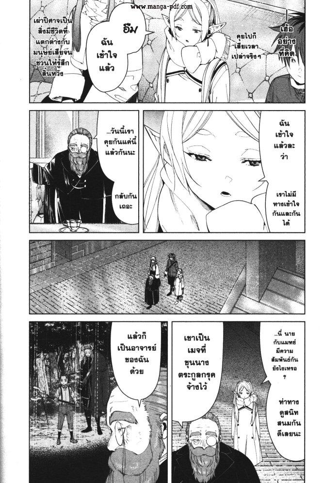 Manga-lc-com อ่านมังงะ อ่านการ์ตูน ออนไลน์ ฟรี Sousou no Frieren ตอนที่ 1 2 3 4 5 6 7 8 9 10 11 12 13 14 ฟรี ไม่มีโฆษณา Manga-lc - อ่าน มังงะ อ่าน การ์ตูน ออนไลน์ อ่านมังงะ ฟรี