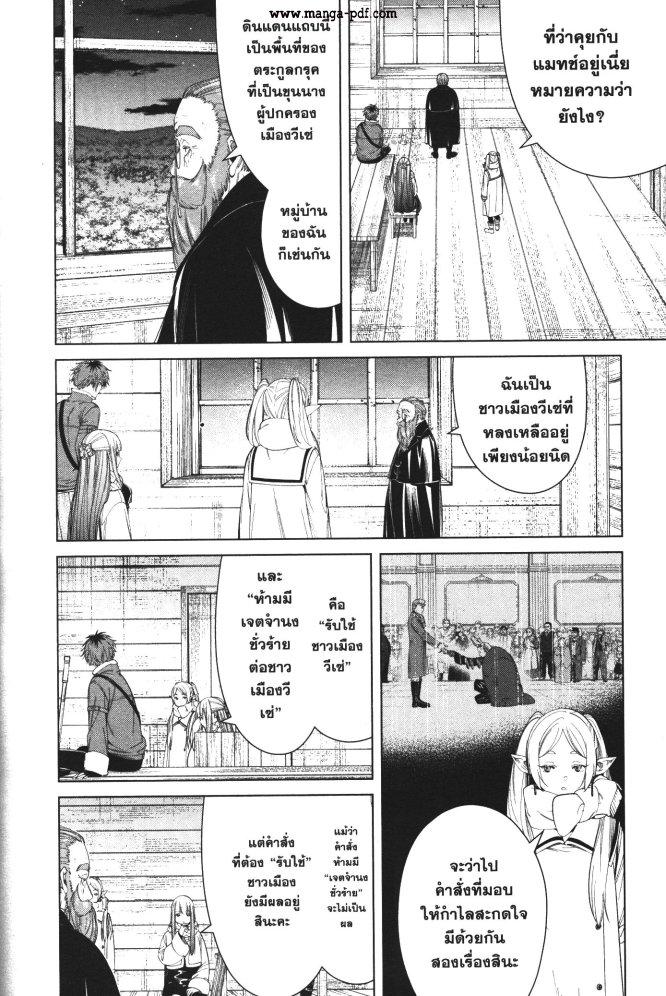 Manga-lc-com อ่านมังงะ อ่านการ์ตูน ออนไลน์ ฟรี Sousou no Frieren ตอนที่ 1 2 3 4 5 6 7 8 9 10 11 12 13 14 ฟรี ไม่มีโฆษณา Manga-lc - อ่าน มังงะ อ่าน การ์ตูน ออนไลน์ อ่านมังงะ ฟรี