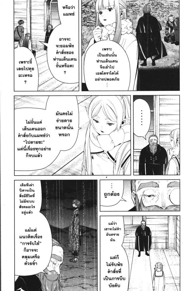 Manga-lc-com อ่านมังงะ อ่านการ์ตูน ออนไลน์ ฟรี Sousou no Frieren ตอนที่ 1 2 3 4 5 6 7 8 9 10 11 12 13 14 ฟรี ไม่มีโฆษณา Manga-lc - อ่าน มังงะ อ่าน การ์ตูน ออนไลน์ อ่านมังงะ ฟรี