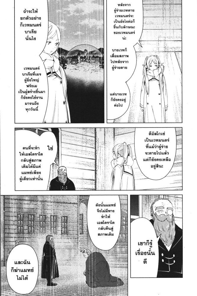 Manga-lc-com อ่านมังงะ อ่านการ์ตูน ออนไลน์ ฟรี Sousou no Frieren ตอนที่ 1 2 3 4 5 6 7 8 9 10 11 12 13 14 ฟรี ไม่มีโฆษณา Manga-lc - อ่าน มังงะ อ่าน การ์ตูน ออนไลน์ อ่านมังงะ ฟรี