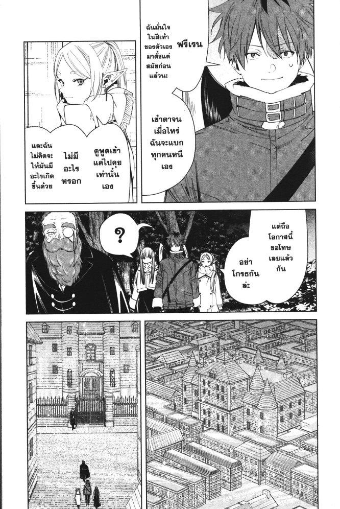 Manga-lc-com อ่านมังงะ อ่านการ์ตูน ออนไลน์ ฟรี Sousou no Frieren ตอนที่ 1 2 3 4 5 6 7 8 9 10 11 12 13 14 ฟรี ไม่มีโฆษณา Manga-lc - อ่าน มังงะ อ่าน การ์ตูน ออนไลน์ อ่านมังงะ ฟรี