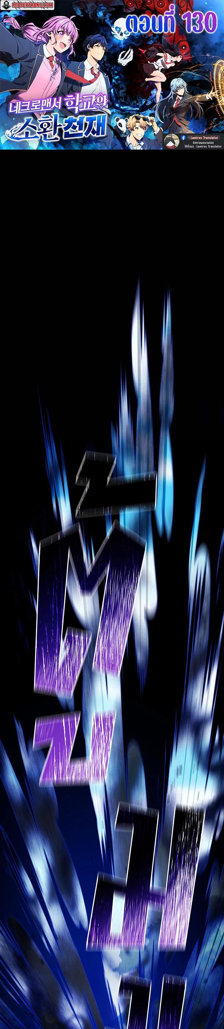 Manga-lc-com อ่านมังงะ อ่านการ์ตูน ออนไลน์ ฟรี Necromancer Academy’s Genius Summoner ตอนที่ 1 2 3 4 5 6 7 8 9 10 11 12 13 14 ฟรี ไม่มีโฆษณา Manga-lc - อ่าน มังงะ อ่าน การ์ตูน ออนไลน์ อ่านมังงะ ฟรี