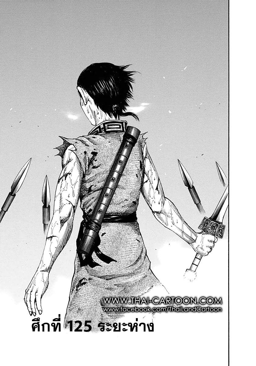 Manga-lc-com อ่านมังงะ อ่านการ์ตูน ออนไลน์ ฟรี Kingdom ตอนที่ 1 2 3 4 5 6 7 8 9 10 11 12 13 14 ฟรี ไม่มีโฆษณา Manga-lc - อ่าน มังงะ อ่าน การ์ตูน ออนไลน์ อ่านมังงะ ฟรี