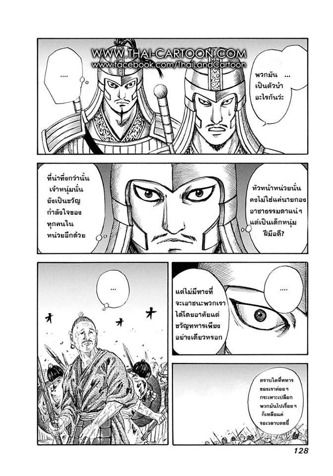 Manga-lc-com อ่านมังงะ อ่านการ์ตูน ออนไลน์ ฟรี Kingdom ตอนที่ 1 2 3 4 5 6 7 8 9 10 11 12 13 14 ฟรี ไม่มีโฆษณา Manga-lc - อ่าน มังงะ อ่าน การ์ตูน ออนไลน์ อ่านมังงะ ฟรี