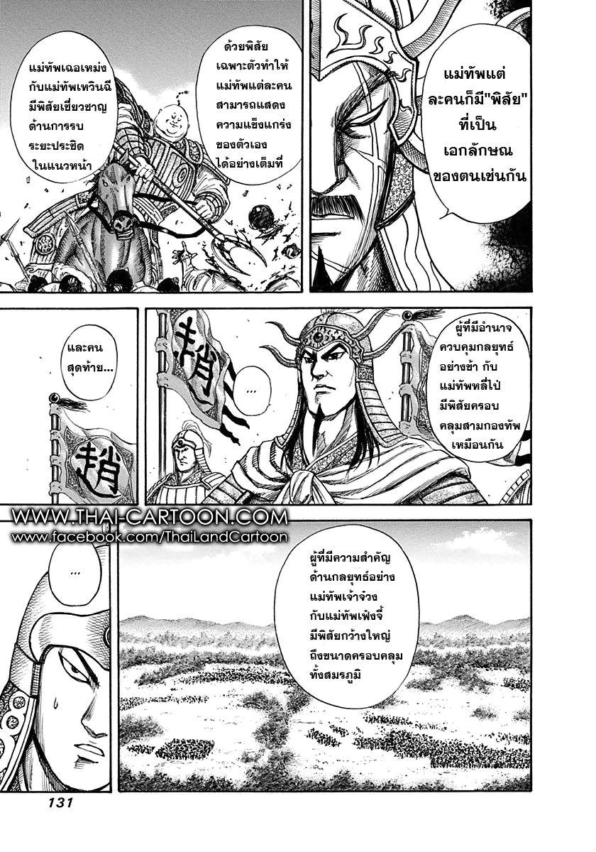 Manga-lc-com อ่านมังงะ อ่านการ์ตูน ออนไลน์ ฟรี Kingdom ตอนที่ 1 2 3 4 5 6 7 8 9 10 11 12 13 14 ฟรี ไม่มีโฆษณา Manga-lc - อ่าน มังงะ อ่าน การ์ตูน ออนไลน์ อ่านมังงะ ฟรี