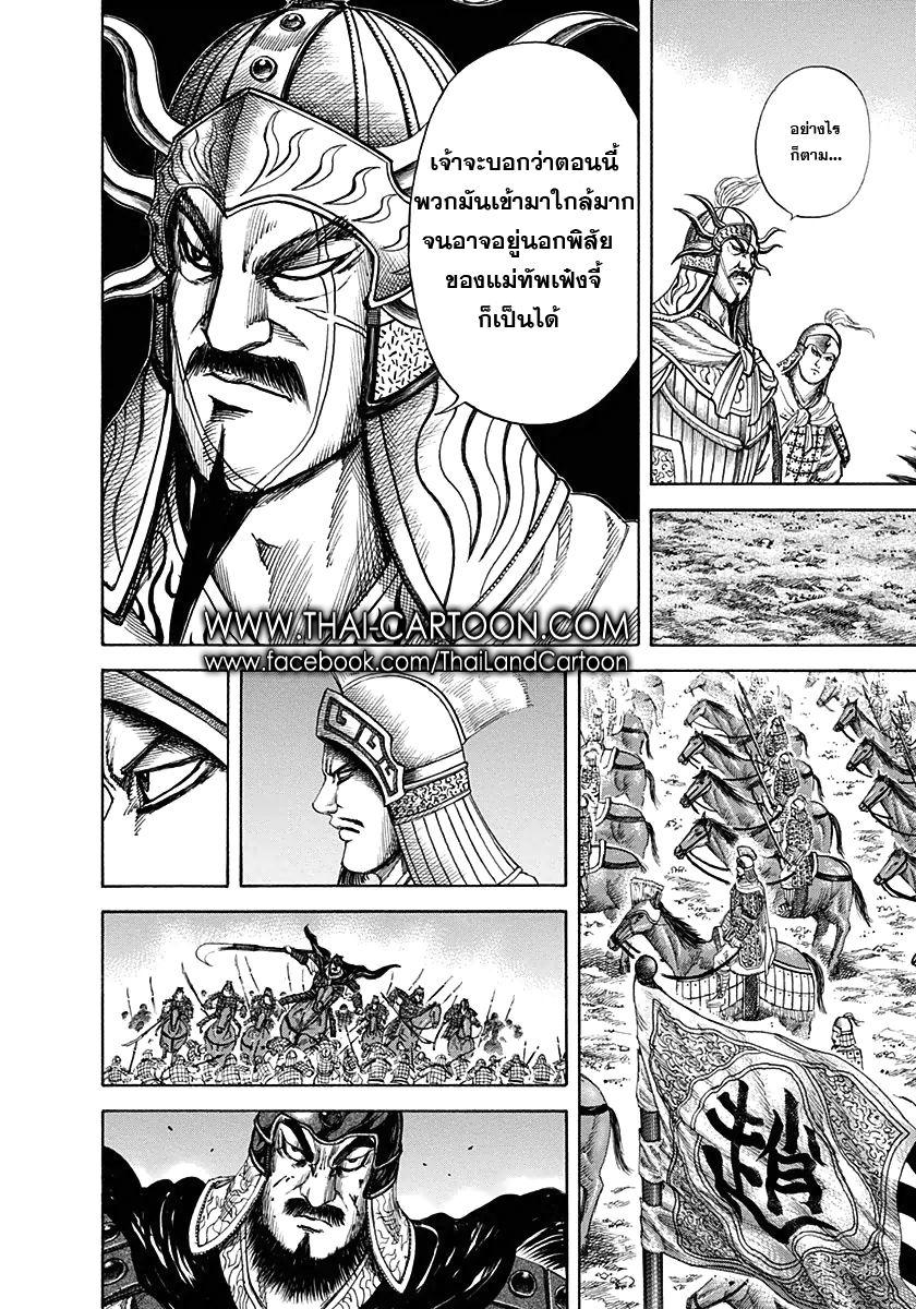 Manga-lc-com อ่านมังงะ อ่านการ์ตูน ออนไลน์ ฟรี Kingdom ตอนที่ 1 2 3 4 5 6 7 8 9 10 11 12 13 14 ฟรี ไม่มีโฆษณา Manga-lc - อ่าน มังงะ อ่าน การ์ตูน ออนไลน์ อ่านมังงะ ฟรี