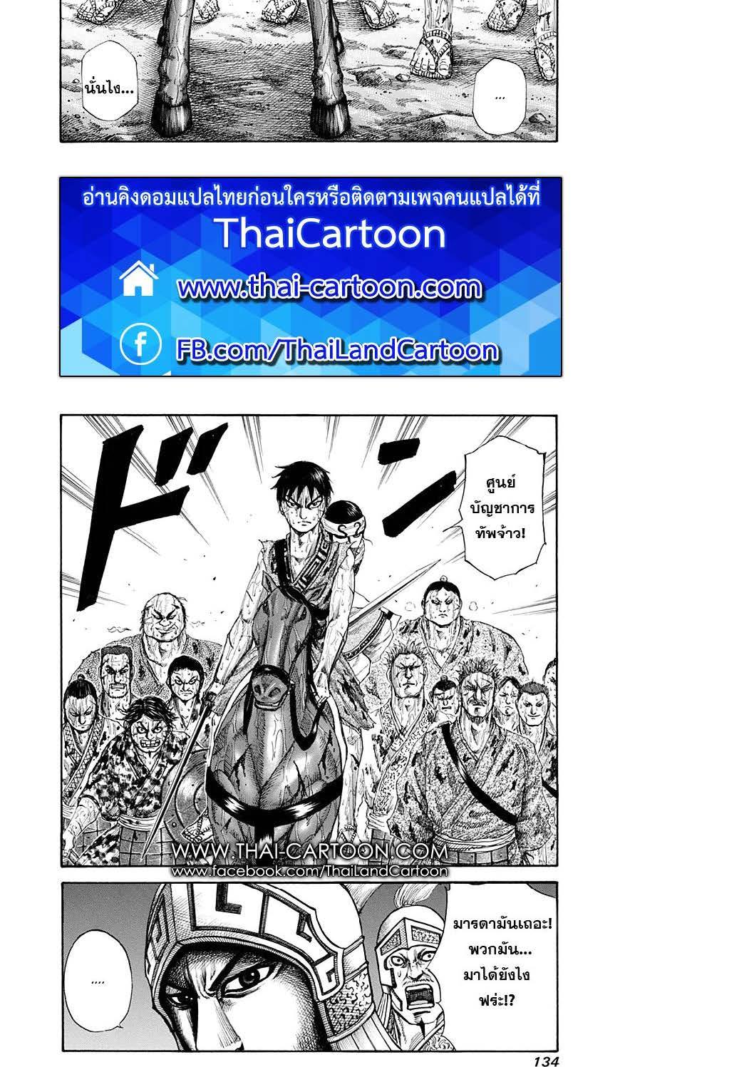Manga-lc-com อ่านมังงะ อ่านการ์ตูน ออนไลน์ ฟรี Kingdom ตอนที่ 1 2 3 4 5 6 7 8 9 10 11 12 13 14 ฟรี ไม่มีโฆษณา Manga-lc - อ่าน มังงะ อ่าน การ์ตูน ออนไลน์ อ่านมังงะ ฟรี