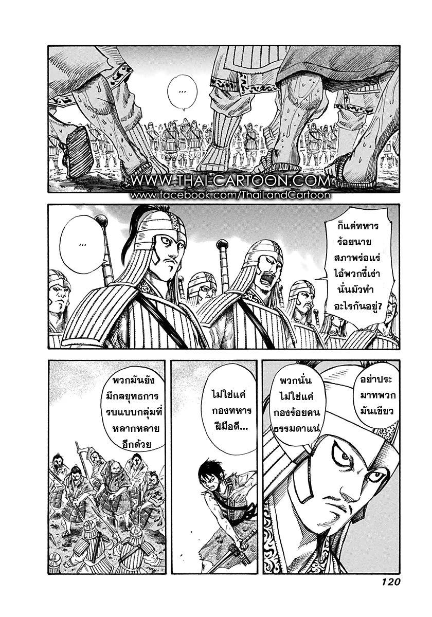 Manga-lc-com อ่านมังงะ อ่านการ์ตูน ออนไลน์ ฟรี Kingdom ตอนที่ 1 2 3 4 5 6 7 8 9 10 11 12 13 14 ฟรี ไม่มีโฆษณา Manga-lc - อ่าน มังงะ อ่าน การ์ตูน ออนไลน์ อ่านมังงะ ฟรี