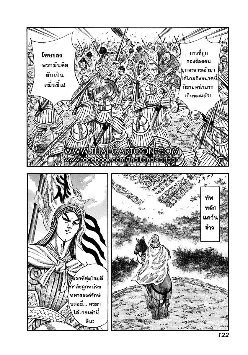 Manga-lc-com อ่านมังงะ อ่านการ์ตูน ออนไลน์ ฟรี Kingdom ตอนที่ 1 2 3 4 5 6 7 8 9 10 11 12 13 14 ฟรี ไม่มีโฆษณา Manga-lc - อ่าน มังงะ อ่าน การ์ตูน ออนไลน์ อ่านมังงะ ฟรี