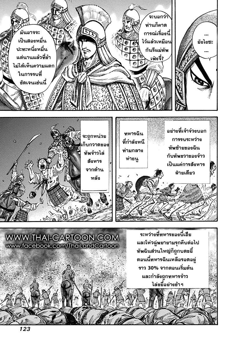 Manga-lc-com อ่านมังงะ อ่านการ์ตูน ออนไลน์ ฟรี Kingdom ตอนที่ 1 2 3 4 5 6 7 8 9 10 11 12 13 14 ฟรี ไม่มีโฆษณา Manga-lc - อ่าน มังงะ อ่าน การ์ตูน ออนไลน์ อ่านมังงะ ฟรี