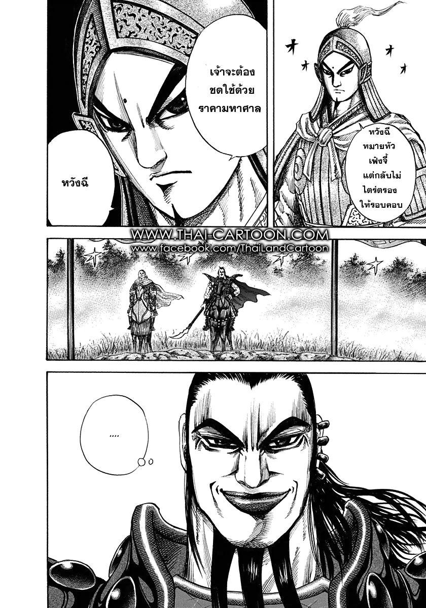 Manga-lc-com อ่านมังงะ อ่านการ์ตูน ออนไลน์ ฟรี Kingdom ตอนที่ 1 2 3 4 5 6 7 8 9 10 11 12 13 14 ฟรี ไม่มีโฆษณา Manga-lc - อ่าน มังงะ อ่าน การ์ตูน ออนไลน์ อ่านมังงะ ฟรี