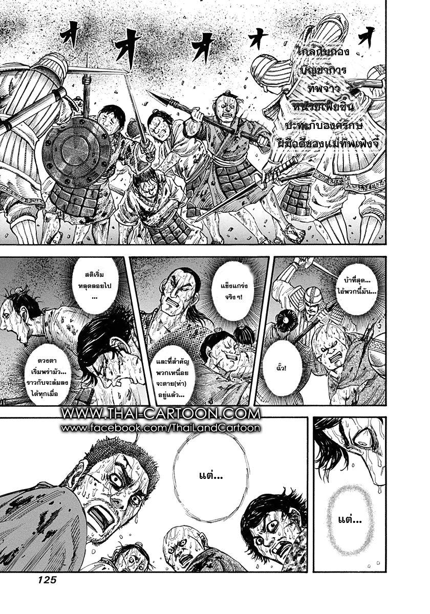 Manga-lc-com อ่านมังงะ อ่านการ์ตูน ออนไลน์ ฟรี Kingdom ตอนที่ 1 2 3 4 5 6 7 8 9 10 11 12 13 14 ฟรี ไม่มีโฆษณา Manga-lc - อ่าน มังงะ อ่าน การ์ตูน ออนไลน์ อ่านมังงะ ฟรี