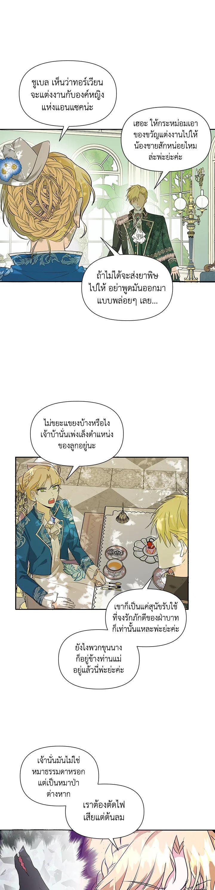 Manga-lc-com อ่านมังงะ อ่านการ์ตูน ออนไลน์ ฟรี I Became the Wife of a Tragedy’s Main Lead ตอนที่ 1 2 3 4 5 6 7 8 9 10 11 12 13 14 ฟรี ไม่มีโฆษณา Manga-lc - อ่าน มังงะ อ่าน การ์ตูน ออนไลน์ อ่านมังงะ ฟรี