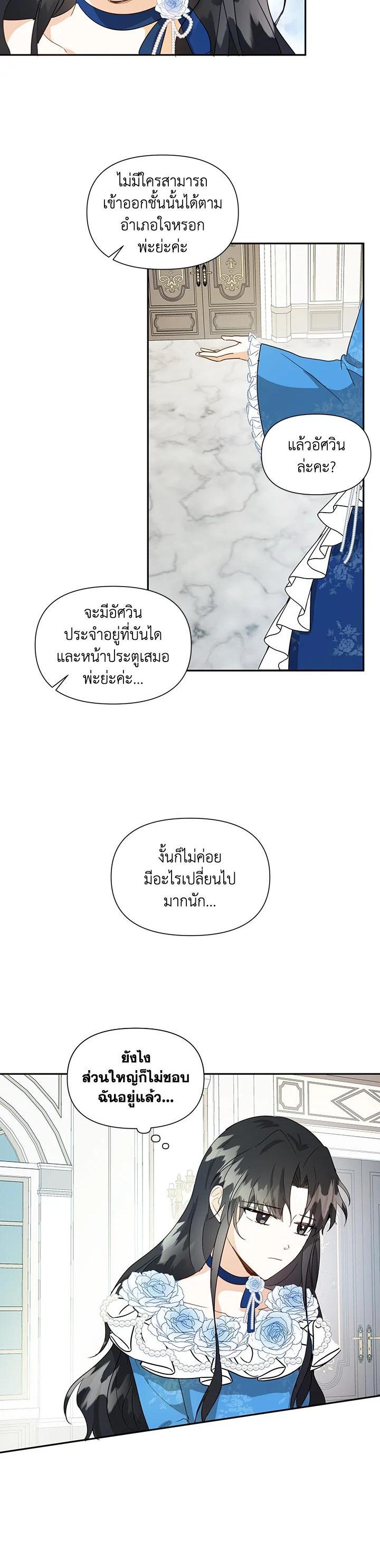 Manga-lc-com อ่านมังงะ อ่านการ์ตูน ออนไลน์ ฟรี I Became the Wife of a Tragedy’s Main Lead ตอนที่ 1 2 3 4 5 6 7 8 9 10 11 12 13 14 ฟรี ไม่มีโฆษณา Manga-lc - อ่าน มังงะ อ่าน การ์ตูน ออนไลน์ อ่านมังงะ ฟรี