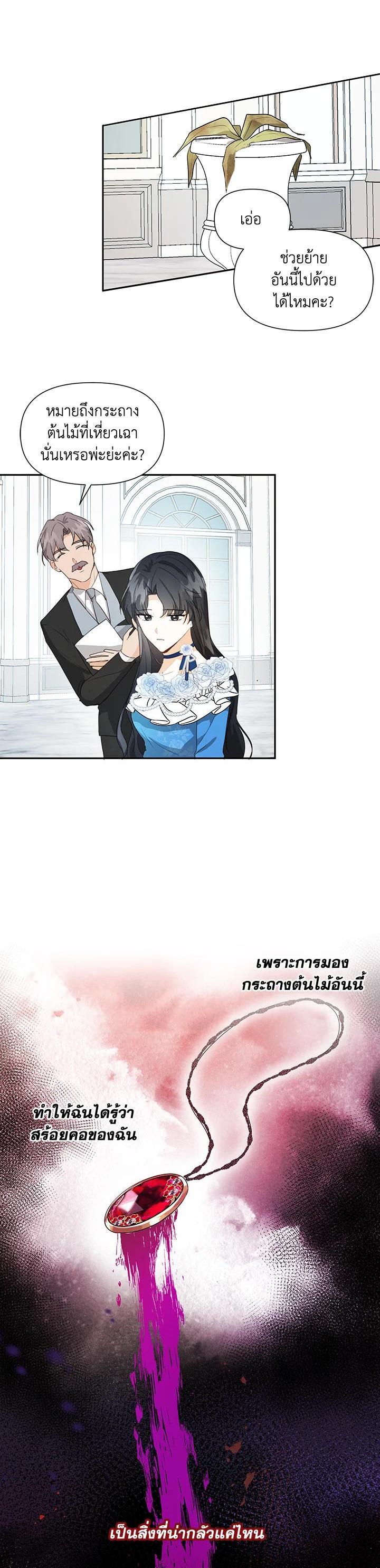 Manga-lc-com อ่านมังงะ อ่านการ์ตูน ออนไลน์ ฟรี I Became the Wife of a Tragedy’s Main Lead ตอนที่ 1 2 3 4 5 6 7 8 9 10 11 12 13 14 ฟรี ไม่มีโฆษณา Manga-lc - อ่าน มังงะ อ่าน การ์ตูน ออนไลน์ อ่านมังงะ ฟรี