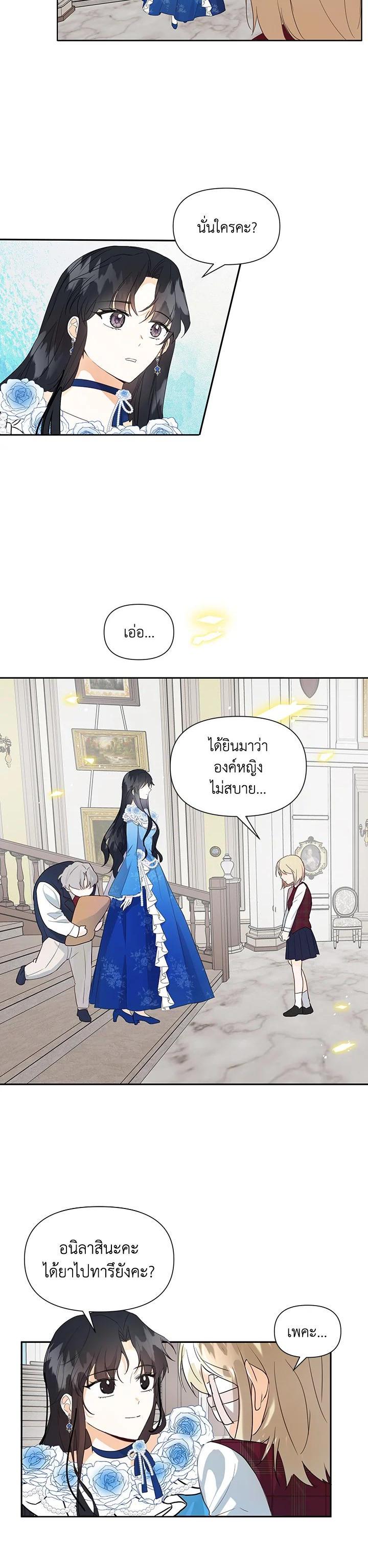 Manga-lc-com อ่านมังงะ อ่านการ์ตูน ออนไลน์ ฟรี I Became the Wife of a Tragedy’s Main Lead ตอนที่ 1 2 3 4 5 6 7 8 9 10 11 12 13 14 ฟรี ไม่มีโฆษณา Manga-lc - อ่าน มังงะ อ่าน การ์ตูน ออนไลน์ อ่านมังงะ ฟรี