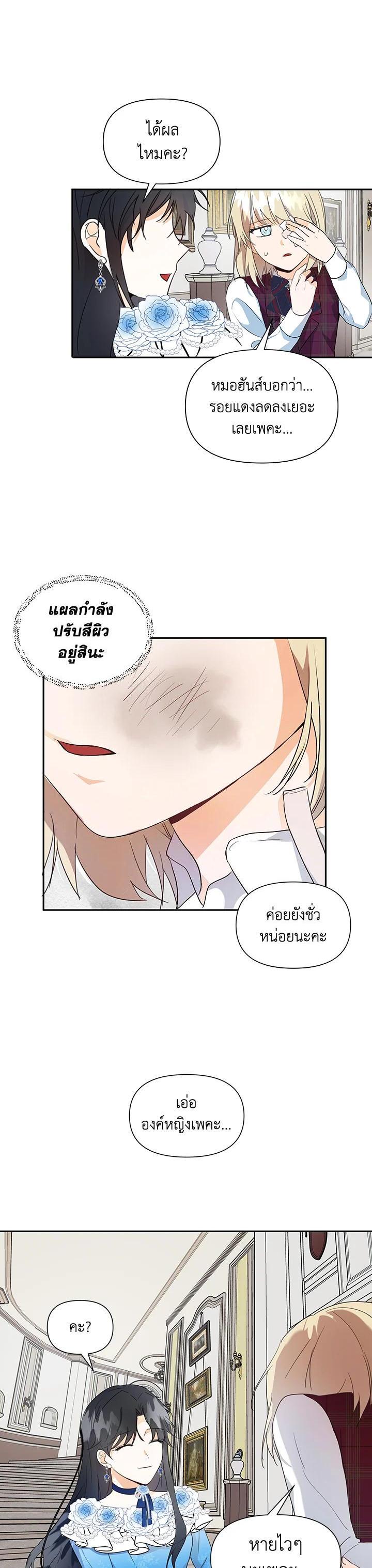 Manga-lc-com อ่านมังงะ อ่านการ์ตูน ออนไลน์ ฟรี I Became the Wife of a Tragedy’s Main Lead ตอนที่ 1 2 3 4 5 6 7 8 9 10 11 12 13 14 ฟรี ไม่มีโฆษณา Manga-lc - อ่าน มังงะ อ่าน การ์ตูน ออนไลน์ อ่านมังงะ ฟรี