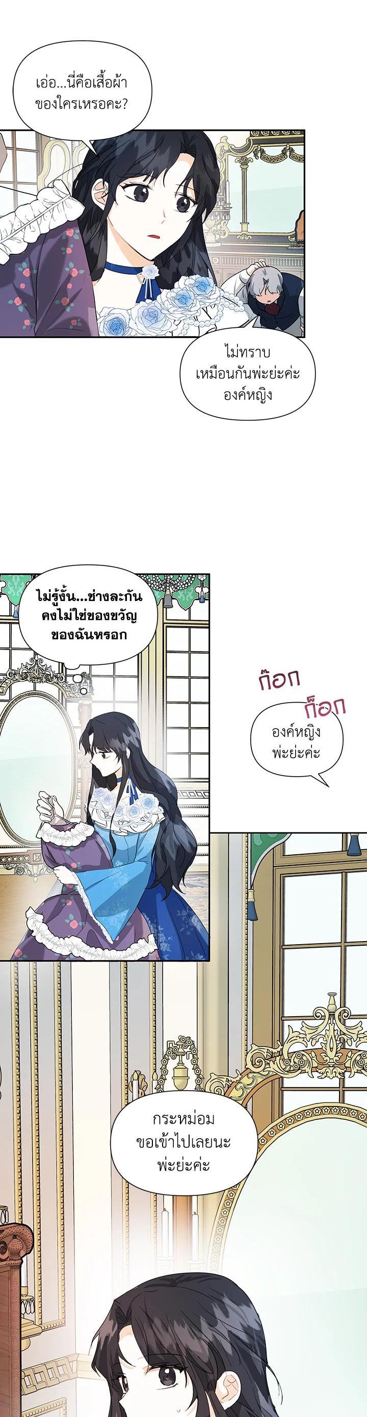 Manga-lc-com อ่านมังงะ อ่านการ์ตูน ออนไลน์ ฟรี I Became the Wife of a Tragedy’s Main Lead ตอนที่ 1 2 3 4 5 6 7 8 9 10 11 12 13 14 ฟรี ไม่มีโฆษณา Manga-lc - อ่าน มังงะ อ่าน การ์ตูน ออนไลน์ อ่านมังงะ ฟรี