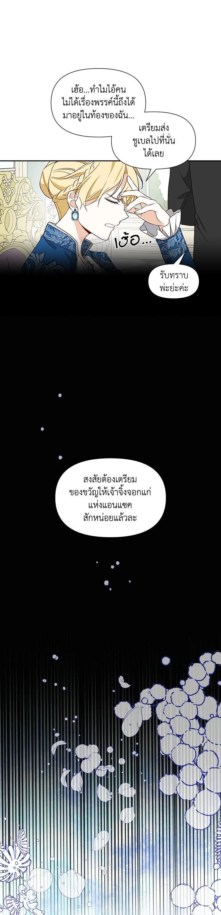 Manga-lc-com อ่านมังงะ อ่านการ์ตูน ออนไลน์ ฟรี I Became the Wife of a Tragedy’s Main Lead ตอนที่ 1 2 3 4 5 6 7 8 9 10 11 12 13 14 ฟรี ไม่มีโฆษณา Manga-lc - อ่าน มังงะ อ่าน การ์ตูน ออนไลน์ อ่านมังงะ ฟรี