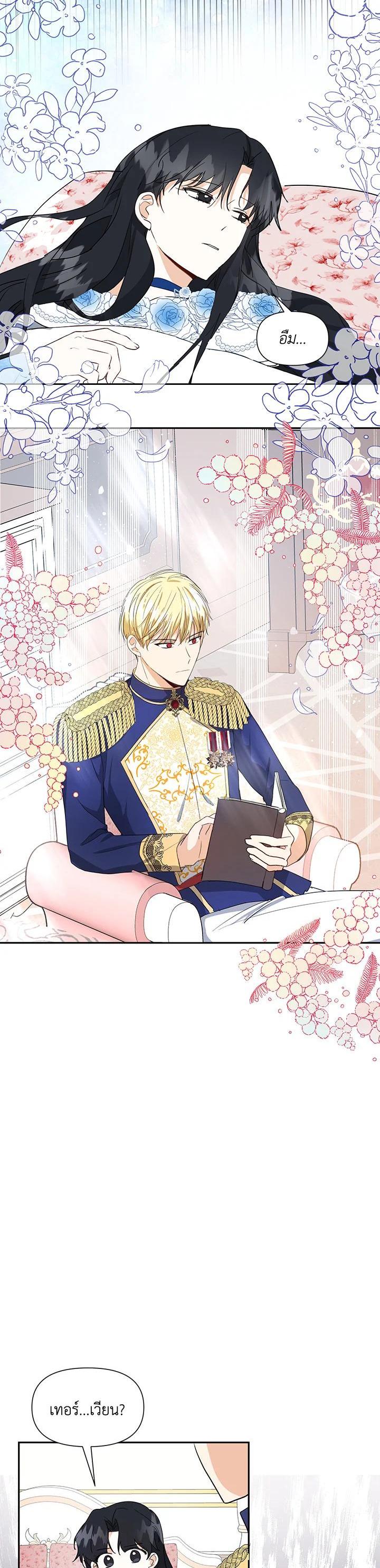 Manga-lc-com อ่านมังงะ อ่านการ์ตูน ออนไลน์ ฟรี I Became the Wife of a Tragedy’s Main Lead ตอนที่ 1 2 3 4 5 6 7 8 9 10 11 12 13 14 ฟรี ไม่มีโฆษณา Manga-lc - อ่าน มังงะ อ่าน การ์ตูน ออนไลน์ อ่านมังงะ ฟรี