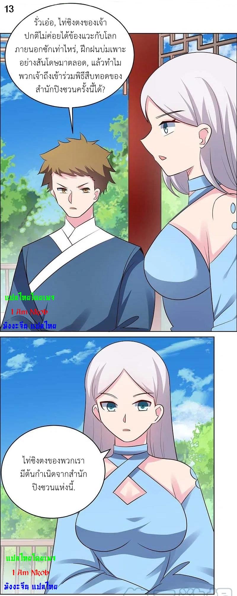 Manga-lc-com อ่านมังงะ อ่านการ์ตูน ออนไลน์ ฟรี Above All Gods ตอนที่ 1 2 3 4 5 6 7 8 9 10 11 12 13 14 ฟรี ไม่มีโฆษณา Manga-lc - อ่าน มังงะ อ่าน การ์ตูน ออนไลน์ อ่านมังงะ ฟรี