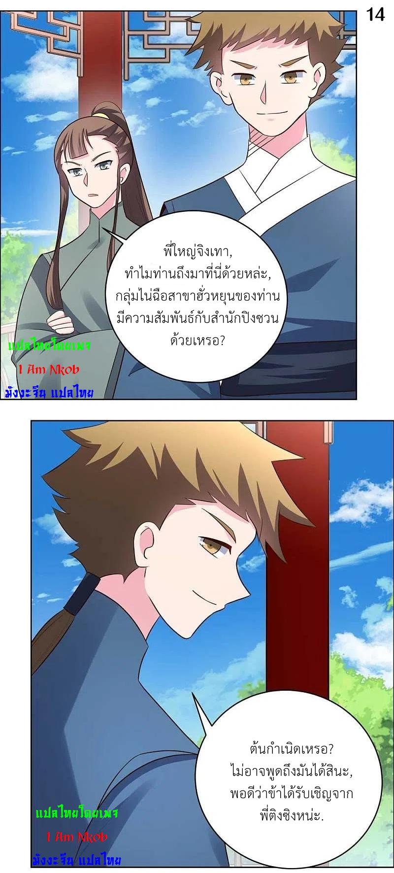 Manga-lc-com อ่านมังงะ อ่านการ์ตูน ออนไลน์ ฟรี Above All Gods ตอนที่ 1 2 3 4 5 6 7 8 9 10 11 12 13 14 ฟรี ไม่มีโฆษณา Manga-lc - อ่าน มังงะ อ่าน การ์ตูน ออนไลน์ อ่านมังงะ ฟรี