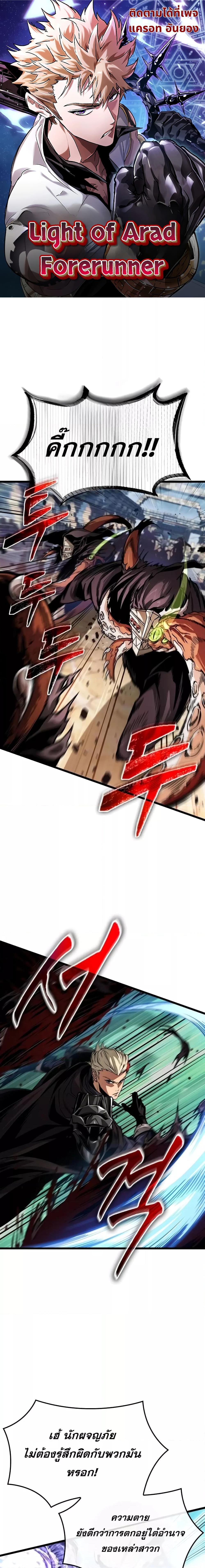 Manga-lc-com อ่านมังงะ อ่านการ์ตูน ออนไลน์ ฟรี LightofAradF ตอนที่ 1 2 3 4 5 6 7 8 9 10 11 12 13 14 ฟรี ไม่มีโฆษณา Manga-lc - อ่าน มังงะ อ่าน การ์ตูน ออนไลน์ อ่านมังงะ ฟรี