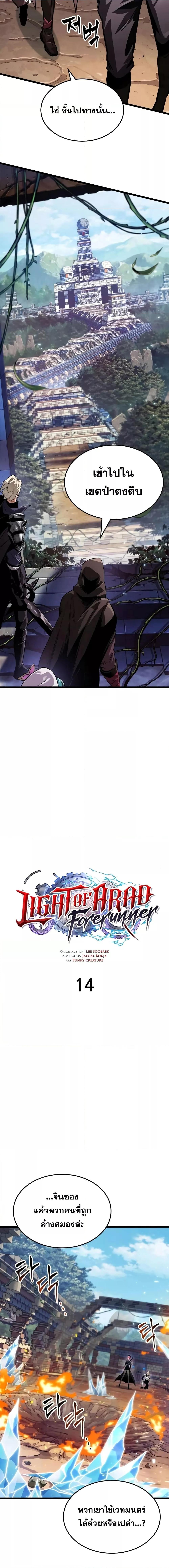 Manga-lc-com อ่านมังงะ อ่านการ์ตูน ออนไลน์ ฟรี LightofAradF ตอนที่ 1 2 3 4 5 6 7 8 9 10 11 12 13 14 ฟรี ไม่มีโฆษณา Manga-lc - อ่าน มังงะ อ่าน การ์ตูน ออนไลน์ อ่านมังงะ ฟรี