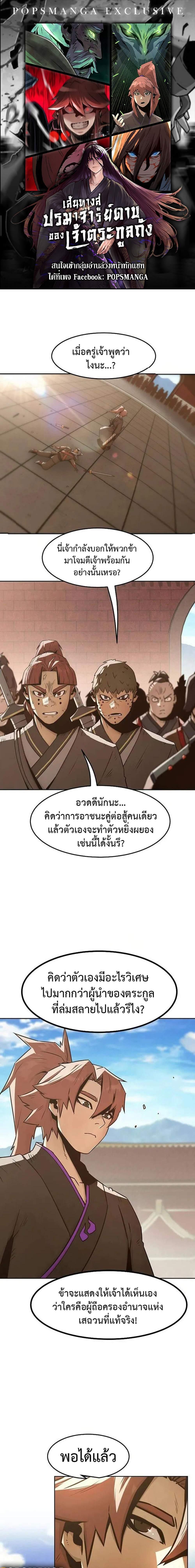 Manga-lc-com อ่านมังงะ อ่านการ์ตูน ออนไลน์ ฟรี Becoming the Swordmaster Rank Young Lord of the Sichuan Tang Family ตอนที่ 1 2 3 4 5 6 7 8 9 10 11 12 13 14 ฟรี ไม่มีโฆษณา Manga-lc - อ่าน มังงะ อ่าน การ์ตูน ออนไลน์ อ่านมังงะ ฟรี
