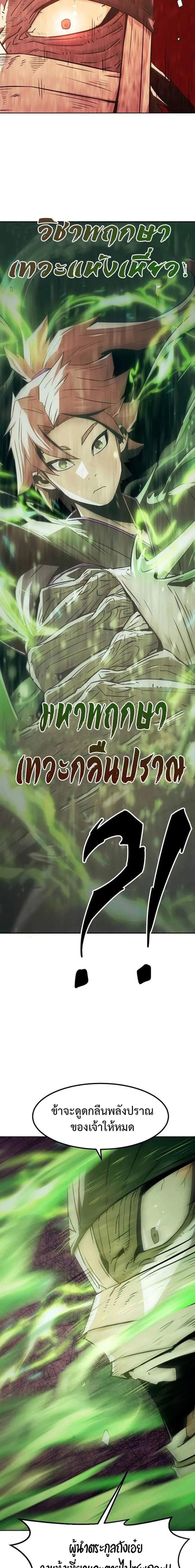 Manga-lc-com อ่านมังงะ อ่านการ์ตูน ออนไลน์ ฟรี Becoming the Swordmaster Rank Young Lord of the Sichuan Tang Family ตอนที่ 1 2 3 4 5 6 7 8 9 10 11 12 13 14 ฟรี ไม่มีโฆษณา Manga-lc - อ่าน มังงะ อ่าน การ์ตูน ออนไลน์ อ่านมังงะ ฟรี