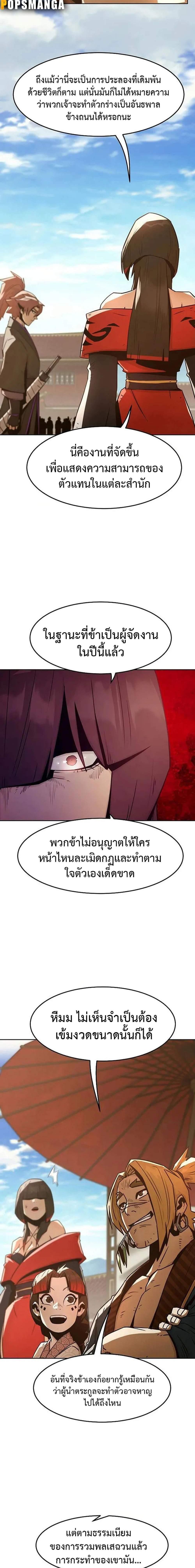 Manga-lc-com อ่านมังงะ อ่านการ์ตูน ออนไลน์ ฟรี Becoming the Swordmaster Rank Young Lord of the Sichuan Tang Family ตอนที่ 1 2 3 4 5 6 7 8 9 10 11 12 13 14 ฟรี ไม่มีโฆษณา Manga-lc - อ่าน มังงะ อ่าน การ์ตูน ออนไลน์ อ่านมังงะ ฟรี