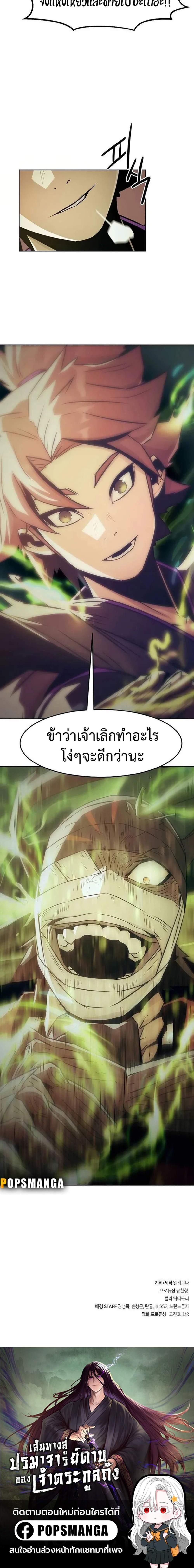 Manga-lc-com อ่านมังงะ อ่านการ์ตูน ออนไลน์ ฟรี Becoming the Swordmaster Rank Young Lord of the Sichuan Tang Family ตอนที่ 1 2 3 4 5 6 7 8 9 10 11 12 13 14 ฟรี ไม่มีโฆษณา Manga-lc - อ่าน มังงะ อ่าน การ์ตูน ออนไลน์ อ่านมังงะ ฟรี