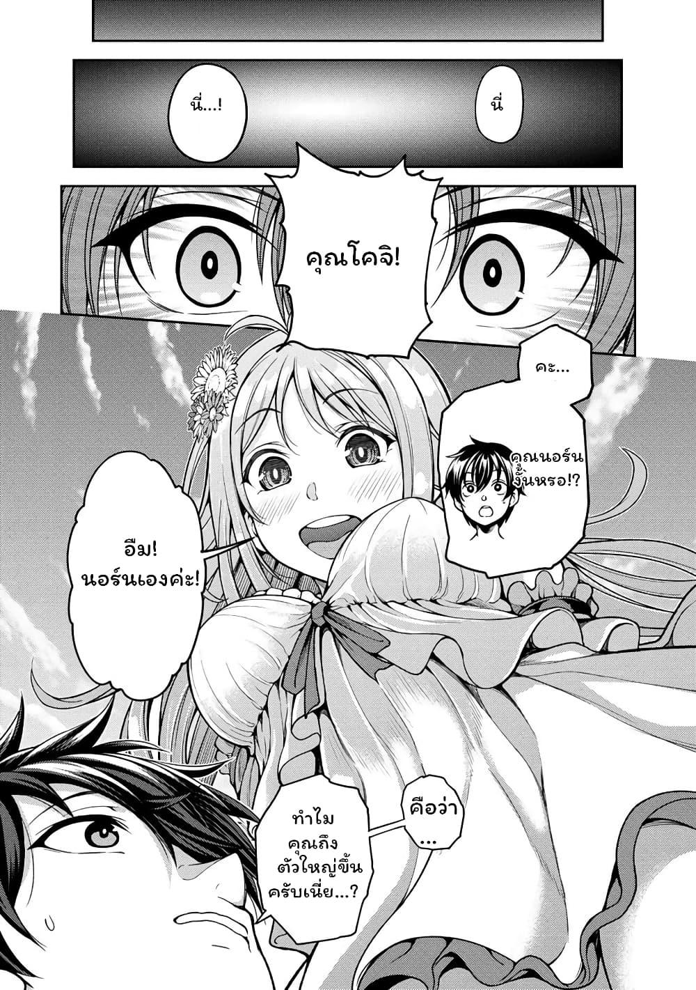 Manga-lc-com อ่านมังงะ อ่านการ์ตูน ออนไลน์ ฟรี Saibai Megami! – Risoukyou o Shuufuku Shiyou ตอนที่ 1 2 3 4 5 6 7 8 9 10 11 12 13 14 ฟรี ไม่มีโฆษณา Manga-lc - อ่าน มังงะ อ่าน การ์ตูน ออนไลน์ อ่านมังงะ ฟรี