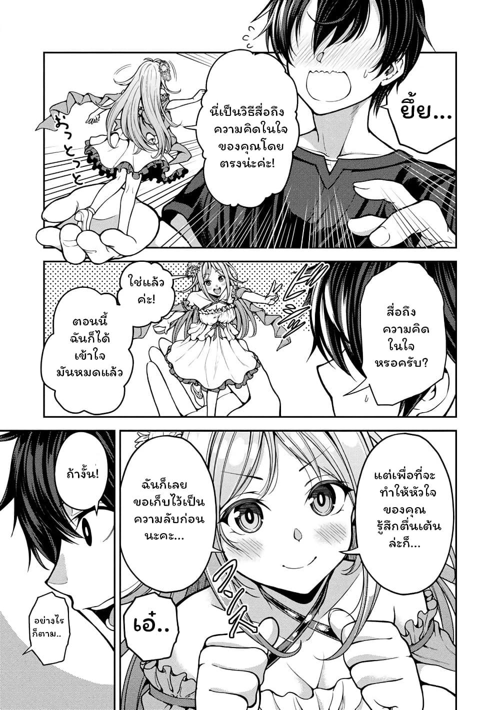 Manga-lc-com อ่านมังงะ อ่านการ์ตูน ออนไลน์ ฟรี Saibai Megami! – Risoukyou o Shuufuku Shiyou ตอนที่ 1 2 3 4 5 6 7 8 9 10 11 12 13 14 ฟรี ไม่มีโฆษณา Manga-lc - อ่าน มังงะ อ่าน การ์ตูน ออนไลน์ อ่านมังงะ ฟรี