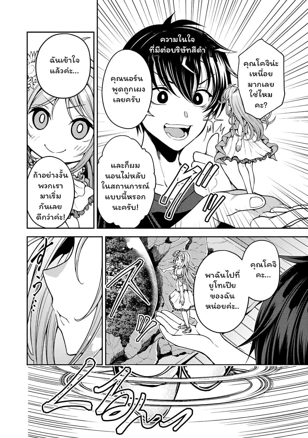 Manga-lc-com อ่านมังงะ อ่านการ์ตูน ออนไลน์ ฟรี Saibai Megami! – Risoukyou o Shuufuku Shiyou ตอนที่ 1 2 3 4 5 6 7 8 9 10 11 12 13 14 ฟรี ไม่มีโฆษณา Manga-lc - อ่าน มังงะ อ่าน การ์ตูน ออนไลน์ อ่านมังงะ ฟรี