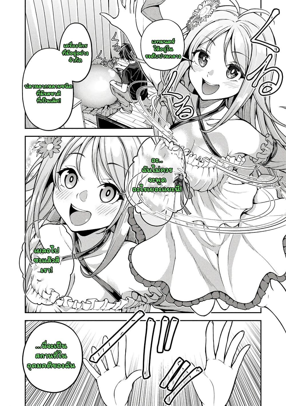 Manga-lc-com อ่านมังงะ อ่านการ์ตูน ออนไลน์ ฟรี Saibai Megami! – Risoukyou o Shuufuku Shiyou ตอนที่ 1 2 3 4 5 6 7 8 9 10 11 12 13 14 ฟรี ไม่มีโฆษณา Manga-lc - อ่าน มังงะ อ่าน การ์ตูน ออนไลน์ อ่านมังงะ ฟรี