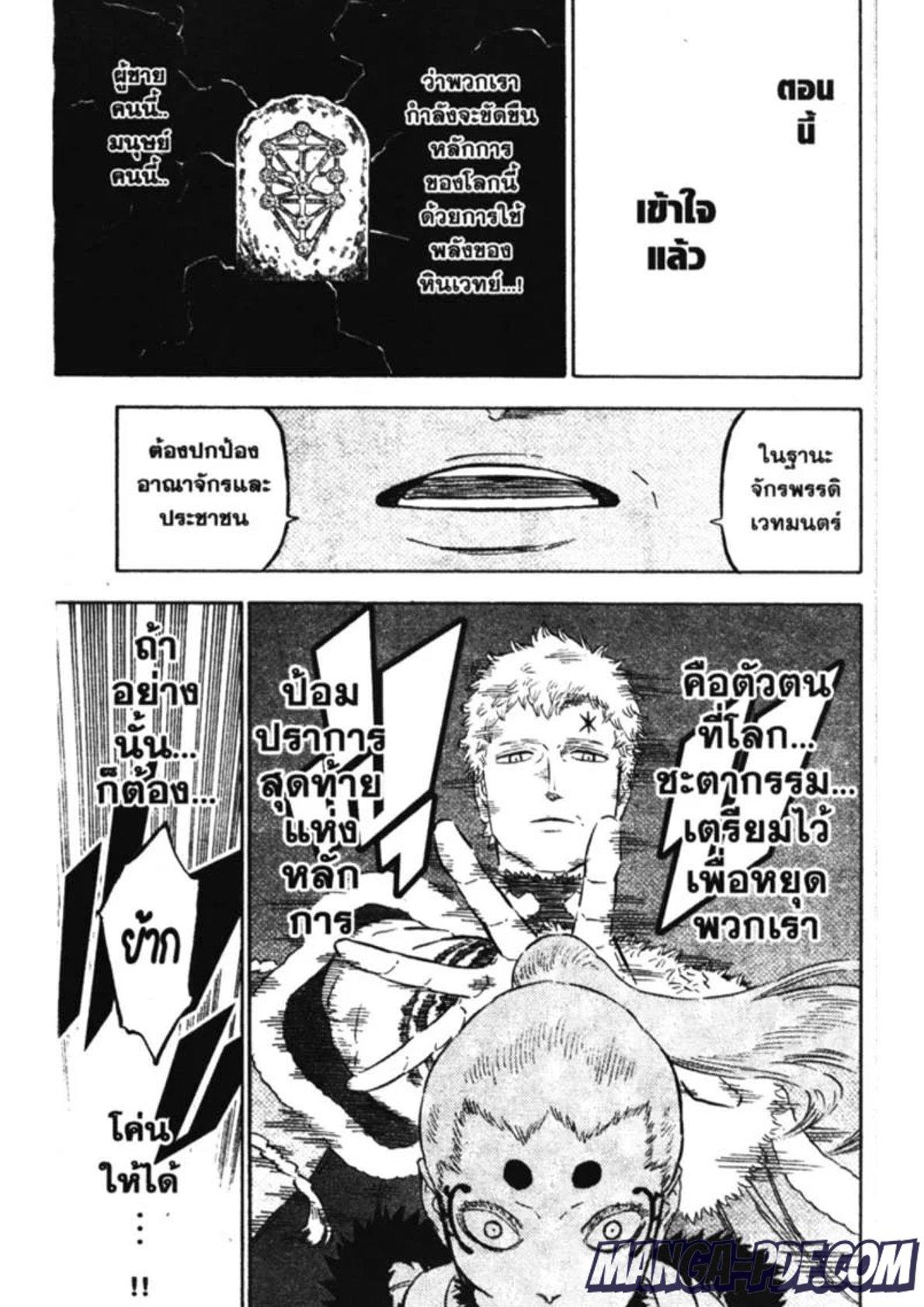 Manga-lc-com อ่านมังงะ อ่านการ์ตูน ออนไลน์ ฟรี Black Clover ตอนที่ 1 2 3 4 5 6 7 8 9 10 11 12 13 14 ฟรี ไม่มีโฆษณา Manga-lc - อ่าน มังงะ อ่าน การ์ตูน ออนไลน์ อ่านมังงะ ฟรี