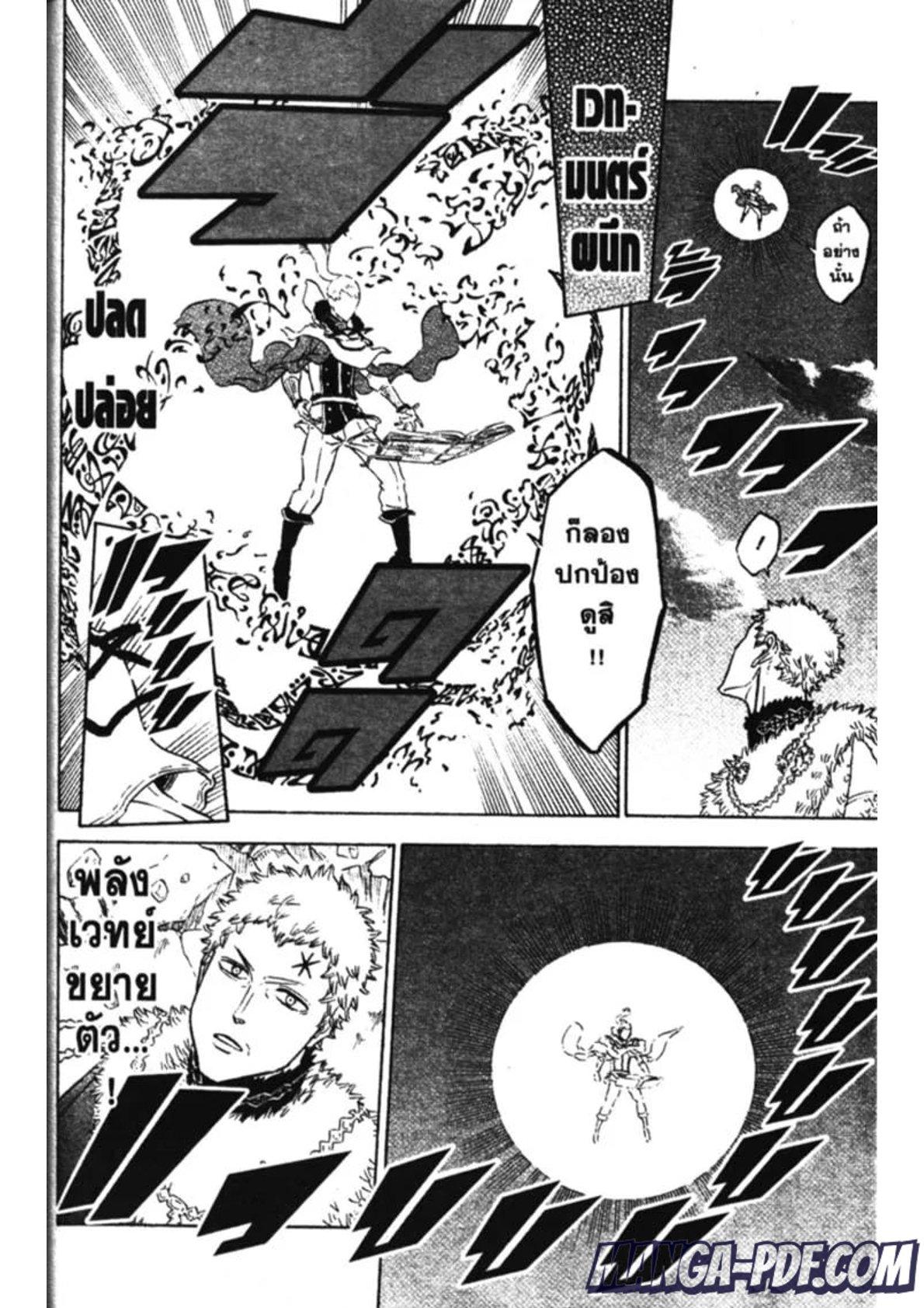 Manga-lc-com อ่านมังงะ อ่านการ์ตูน ออนไลน์ ฟรี Black Clover ตอนที่ 1 2 3 4 5 6 7 8 9 10 11 12 13 14 ฟรี ไม่มีโฆษณา Manga-lc - อ่าน มังงะ อ่าน การ์ตูน ออนไลน์ อ่านมังงะ ฟรี