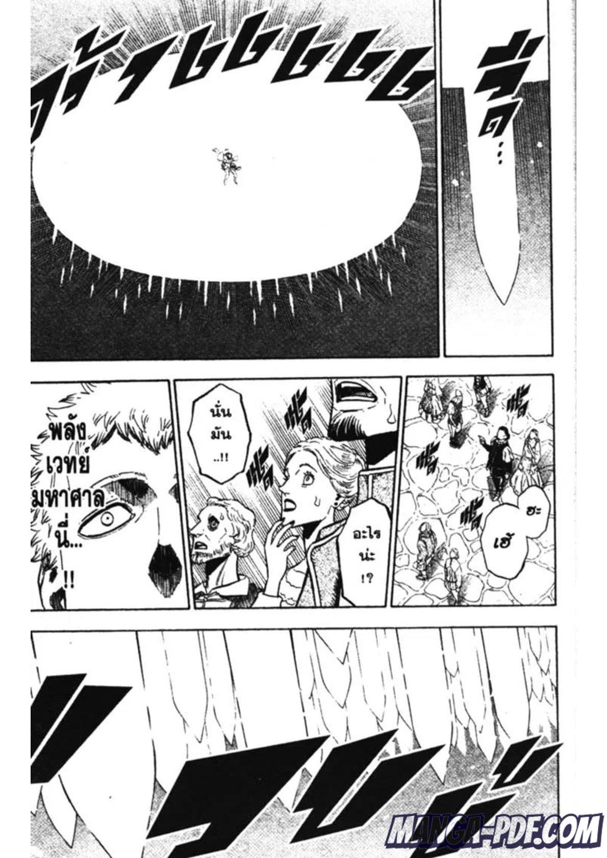 Manga-lc-com อ่านมังงะ อ่านการ์ตูน ออนไลน์ ฟรี Black Clover ตอนที่ 1 2 3 4 5 6 7 8 9 10 11 12 13 14 ฟรี ไม่มีโฆษณา Manga-lc - อ่าน มังงะ อ่าน การ์ตูน ออนไลน์ อ่านมังงะ ฟรี
