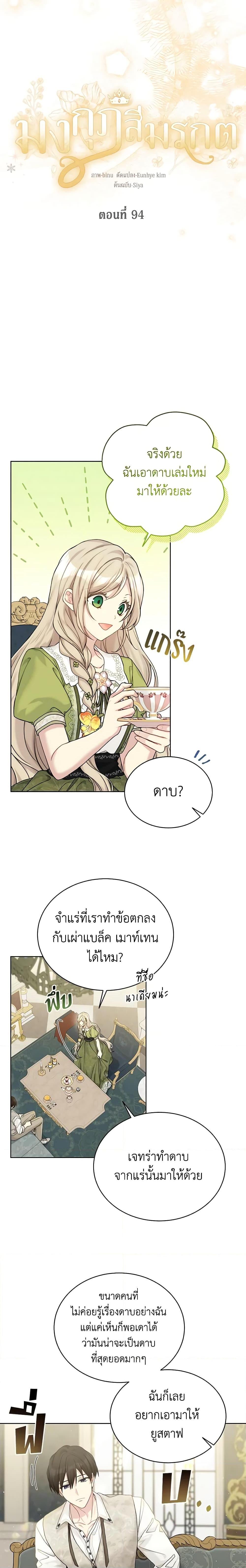 Manga-lc-com อ่านมังงะ อ่านการ์ตูน ออนไลน์ ฟรี The Viridescent Crown ตอนที่ 1 2 3 4 5 6 7 8 9 10 11 12 13 14 ฟรี ไม่มีโฆษณา Manga-lc - อ่าน มังงะ อ่าน การ์ตูน ออนไลน์ อ่านมังงะ ฟรี