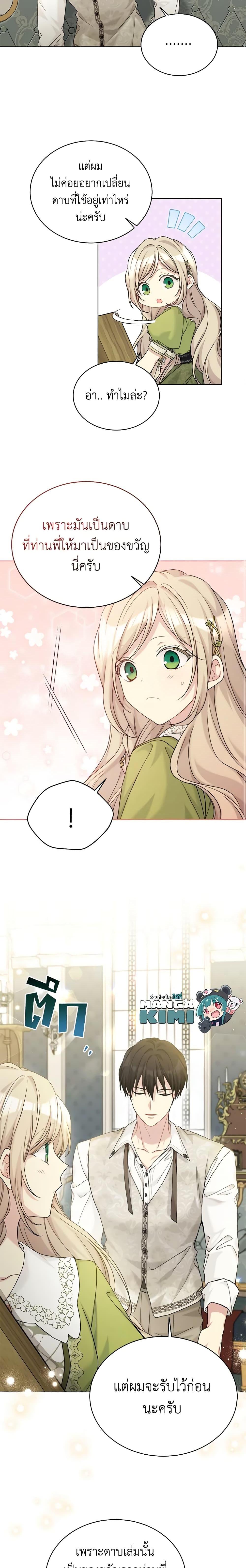 Manga-lc-com อ่านมังงะ อ่านการ์ตูน ออนไลน์ ฟรี The Viridescent Crown ตอนที่ 1 2 3 4 5 6 7 8 9 10 11 12 13 14 ฟรี ไม่มีโฆษณา Manga-lc - อ่าน มังงะ อ่าน การ์ตูน ออนไลน์ อ่านมังงะ ฟรี