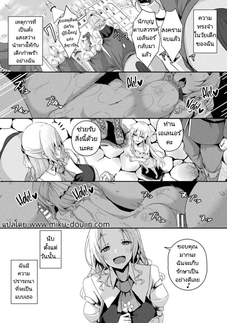 Doujin-Lc- อ่าน โดจิน มังฮวา เกาหลี ญี่ปุ่น จีน แปลไทย เพื่อกองอัศวิน ฉันทำได้ [Minatoyo] Shangri-La No Kumotsu -Onna Kishi Reizoku Tan- Shangri-La's Offering Tale of a Female Knight's Enslavement ตอนที่ 1 2 3 4 5 6 7 8 9 10 11 12 13 14 ฟรี ไม่มีโฆษณา อ่าน โดจิน Manhwa เกาหลี ญี่ปุ่น จีน เรามีครบ คัดมาให้เน้นๆ โดจิน 18+ รับประกันความฟินโดย  Doujin Lc
