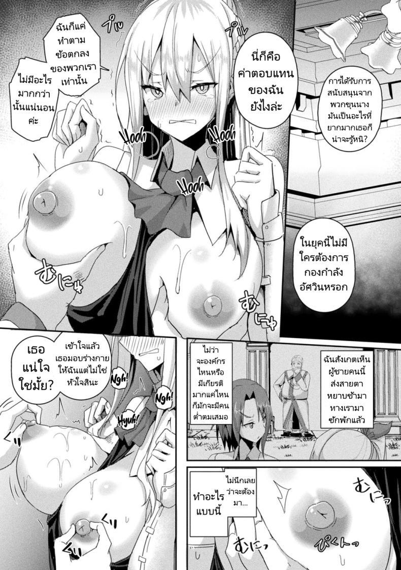 Doujin-Lc- อ่าน โดจิน มังฮวา เกาหลี ญี่ปุ่น จีน แปลไทย เพื่อกองอัศวิน ฉันทำได้ [Minatoyo] Shangri-La No Kumotsu -Onna Kishi Reizoku Tan- Shangri-La's Offering Tale of a Female Knight's Enslavement ตอนที่ 1 2 3 4 5 6 7 8 9 10 11 12 13 14 ฟรี ไม่มีโฆษณา อ่าน โดจิน Manhwa เกาหลี ญี่ปุ่น จีน เรามีครบ คัดมาให้เน้นๆ โดจิน 18+ รับประกันความฟินโดย  Doujin Lc