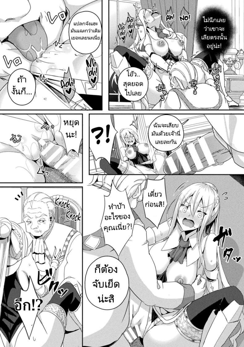 Doujin-Lc- อ่าน โดจิน มังฮวา เกาหลี ญี่ปุ่น จีน แปลไทย เพื่อกองอัศวิน ฉันทำได้ [Minatoyo] Shangri-La No Kumotsu -Onna Kishi Reizoku Tan- Shangri-La's Offering Tale of a Female Knight's Enslavement ตอนที่ 1 2 3 4 5 6 7 8 9 10 11 12 13 14 ฟรี ไม่มีโฆษณา อ่าน โดจิน Manhwa เกาหลี ญี่ปุ่น จีน เรามีครบ คัดมาให้เน้นๆ โดจิน 18+ รับประกันความฟินโดย  Doujin Lc