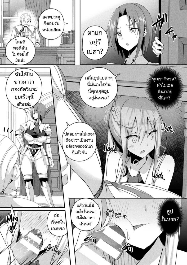 Doujin-Lc- อ่าน โดจิน มังฮวา เกาหลี ญี่ปุ่น จีน แปลไทย เพื่อกองอัศวิน ฉันทำได้ [Minatoyo] Shangri-La No Kumotsu -Onna Kishi Reizoku Tan- Shangri-La's Offering Tale of a Female Knight's Enslavement ตอนที่ 1 2 3 4 5 6 7 8 9 10 11 12 13 14 ฟรี ไม่มีโฆษณา อ่าน โดจิน Manhwa เกาหลี ญี่ปุ่น จีน เรามีครบ คัดมาให้เน้นๆ โดจิน 18+ รับประกันความฟินโดย  Doujin Lc