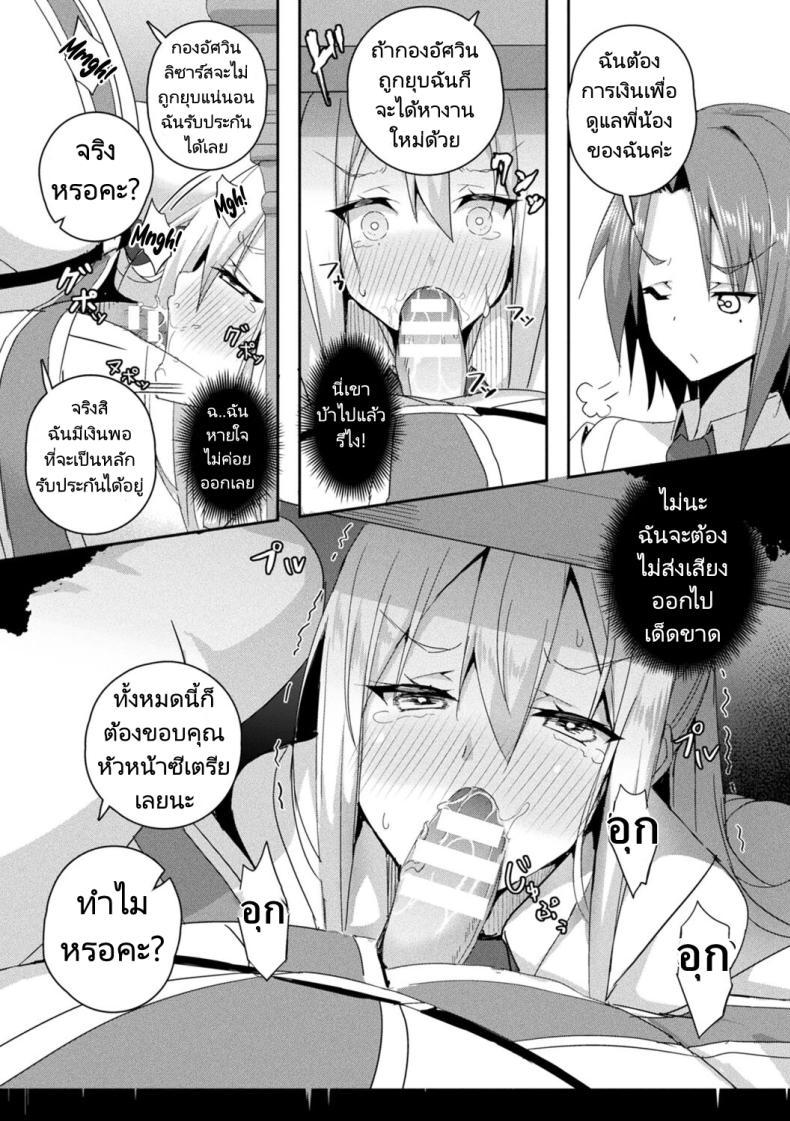 Doujin-Lc- อ่าน โดจิน มังฮวา เกาหลี ญี่ปุ่น จีน แปลไทย เพื่อกองอัศวิน ฉันทำได้ [Minatoyo] Shangri-La No Kumotsu -Onna Kishi Reizoku Tan- Shangri-La's Offering Tale of a Female Knight's Enslavement ตอนที่ 1 2 3 4 5 6 7 8 9 10 11 12 13 14 ฟรี ไม่มีโฆษณา อ่าน โดจิน Manhwa เกาหลี ญี่ปุ่น จีน เรามีครบ คัดมาให้เน้นๆ โดจิน 18+ รับประกันความฟินโดย  Doujin Lc