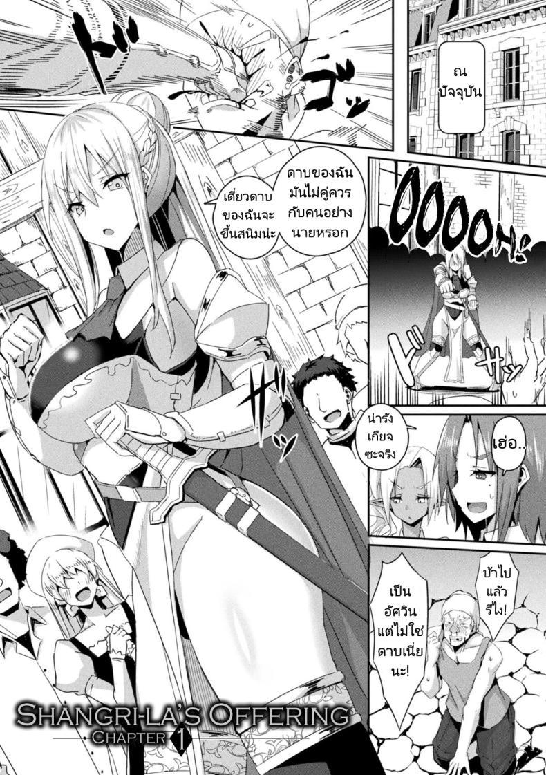 Doujin-Lc- อ่าน โดจิน มังฮวา เกาหลี ญี่ปุ่น จีน แปลไทย เพื่อกองอัศวิน ฉันทำได้ [Minatoyo] Shangri-La No Kumotsu -Onna Kishi Reizoku Tan- Shangri-La's Offering Tale of a Female Knight's Enslavement ตอนที่ 1 2 3 4 5 6 7 8 9 10 11 12 13 14 ฟรี ไม่มีโฆษณา อ่าน โดจิน Manhwa เกาหลี ญี่ปุ่น จีน เรามีครบ คัดมาให้เน้นๆ โดจิน 18+ รับประกันความฟินโดย  Doujin Lc